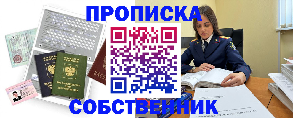 прописка ребенка в Костромской области