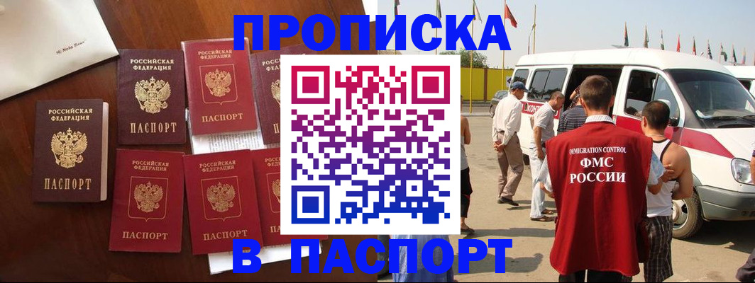 прописка для кредита в Костромской области