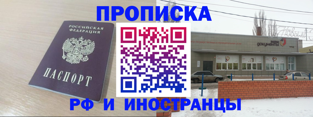 временная регистрация купить в Костромской области