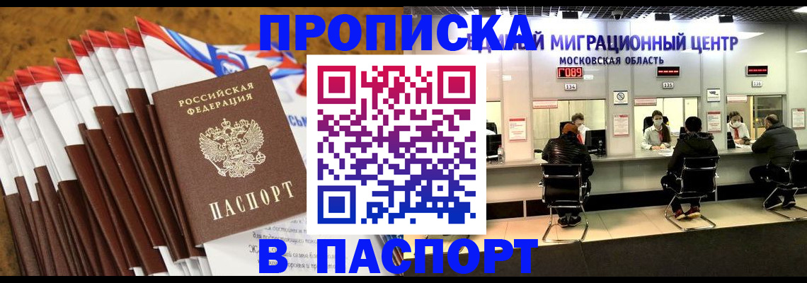 временная прописка в Костромской области
