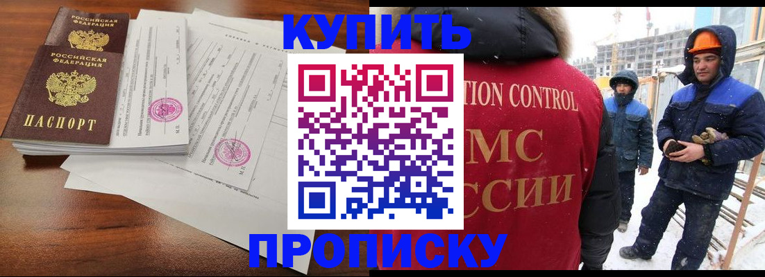 прописка законно в Костромской области