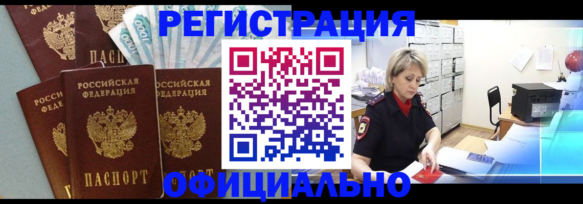 прописка для работы в Костромской области